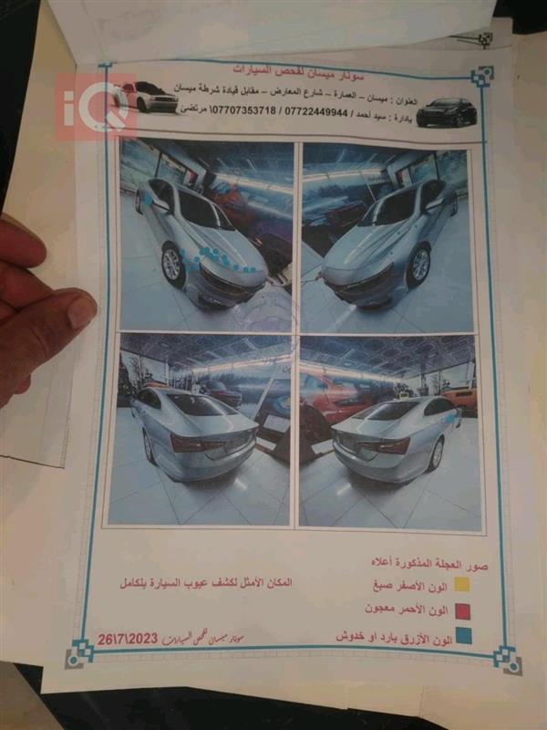 car image